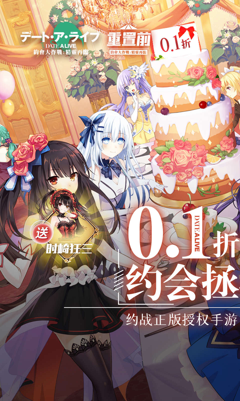 约战：精灵再临