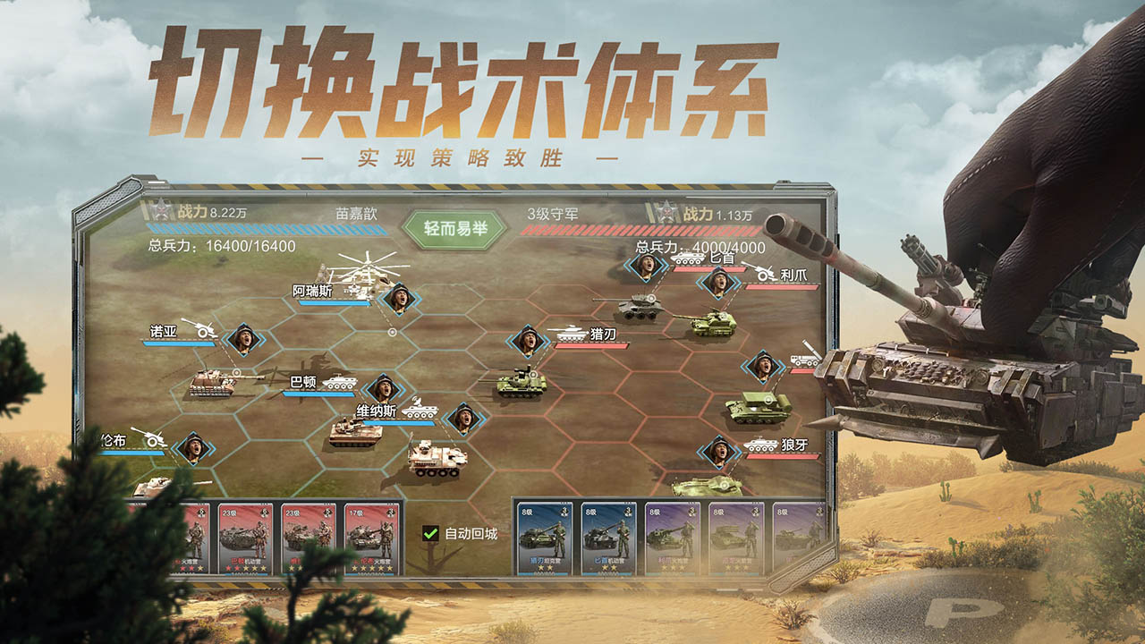 保卫要塞 保卫要塞