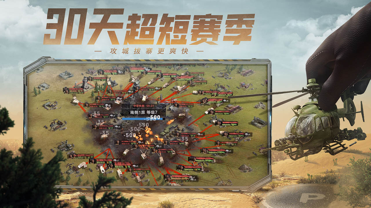 保卫要塞 保卫要塞