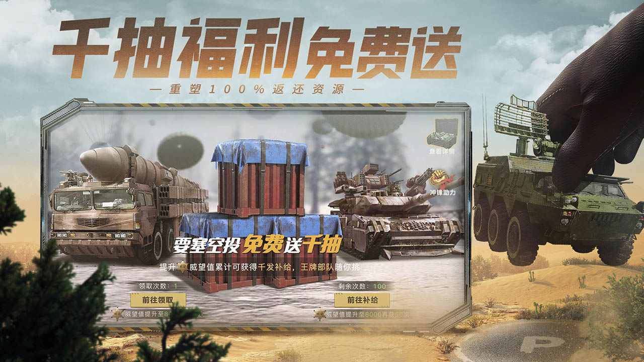 保卫要塞 保卫要塞