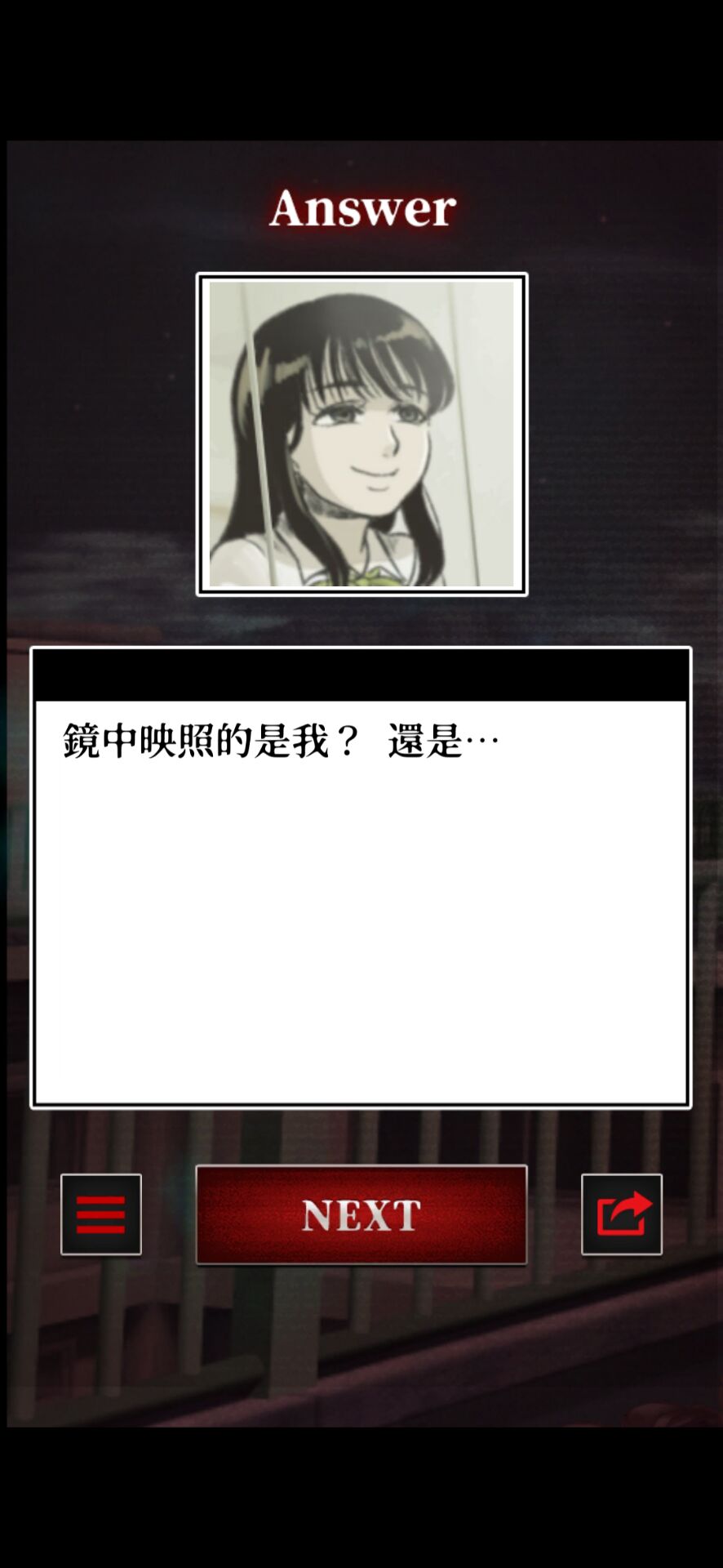 细思极恐的日常