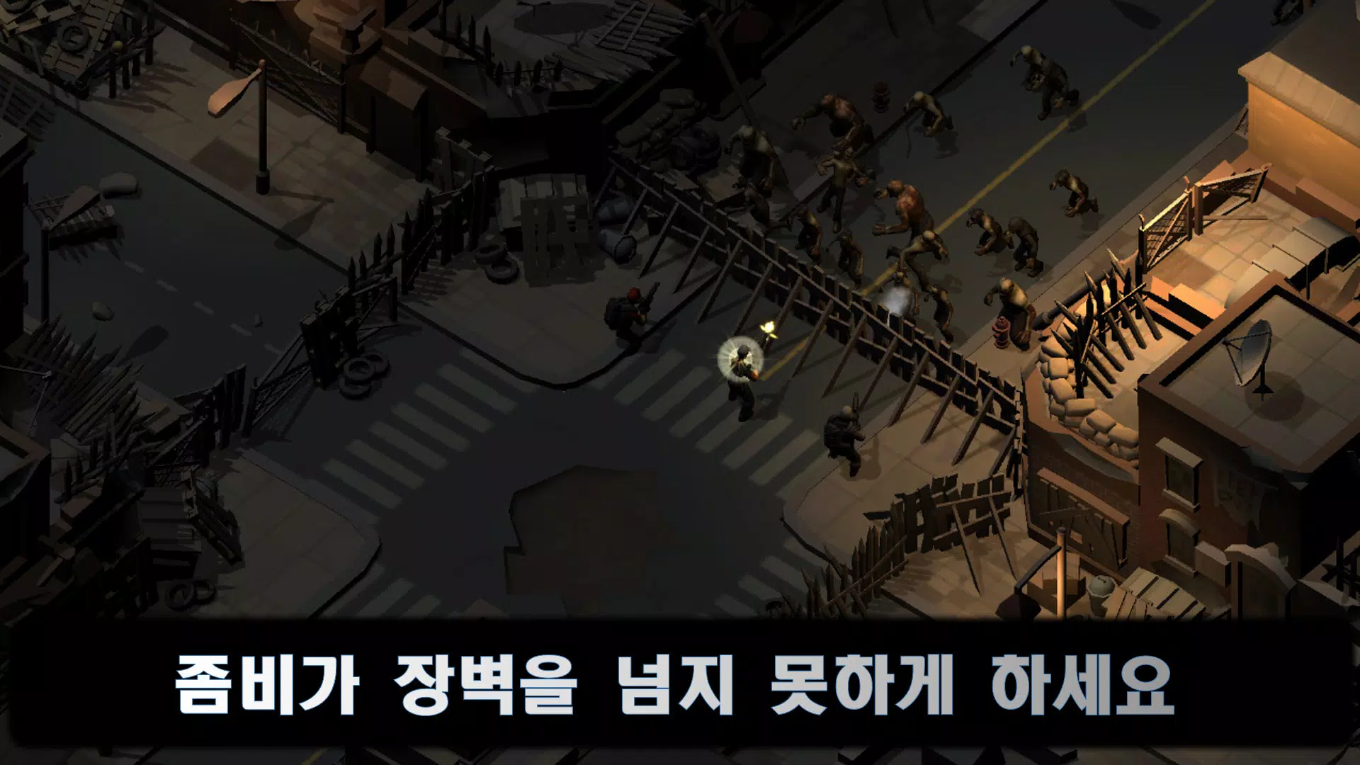 僵尸生存 僵尸生存