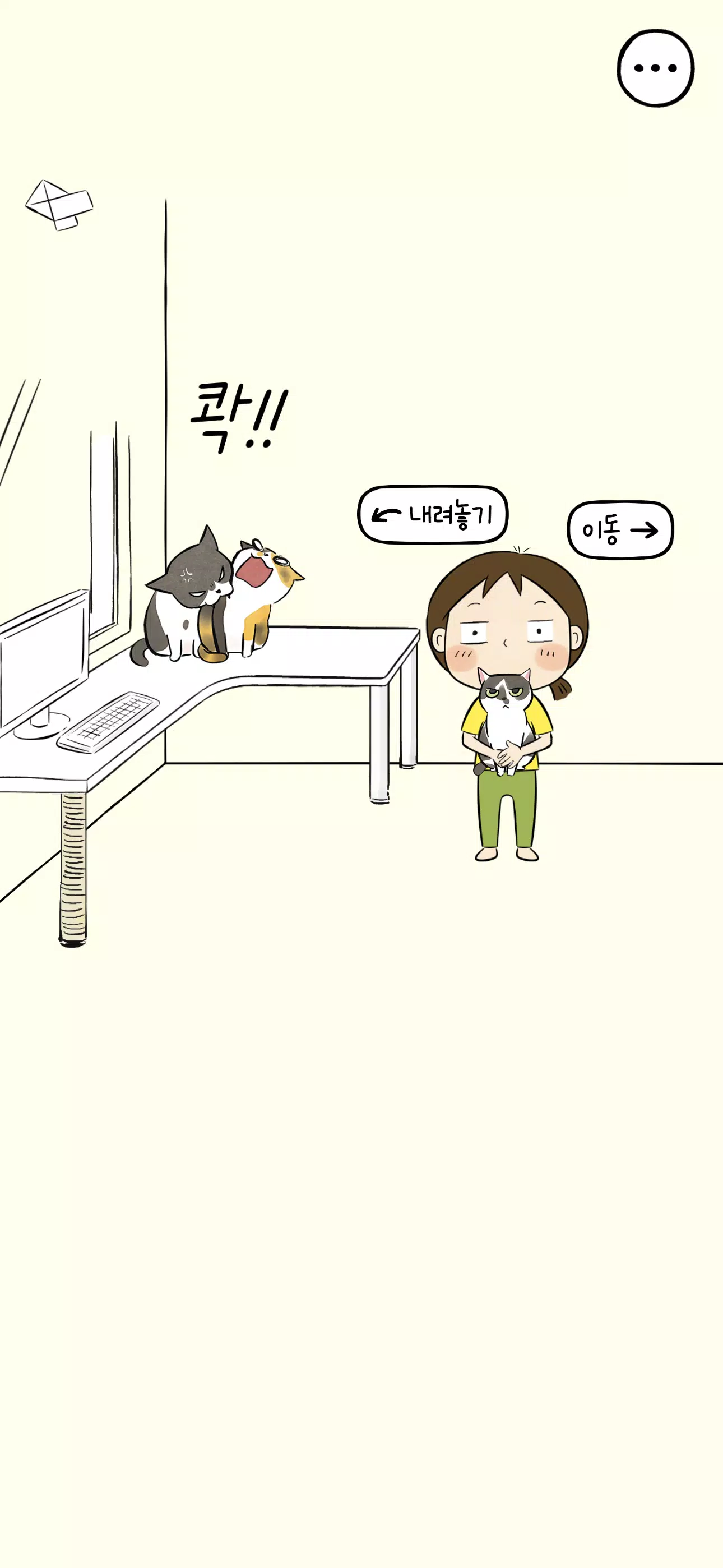 笨拙的移动设备 笨拙的移动设备