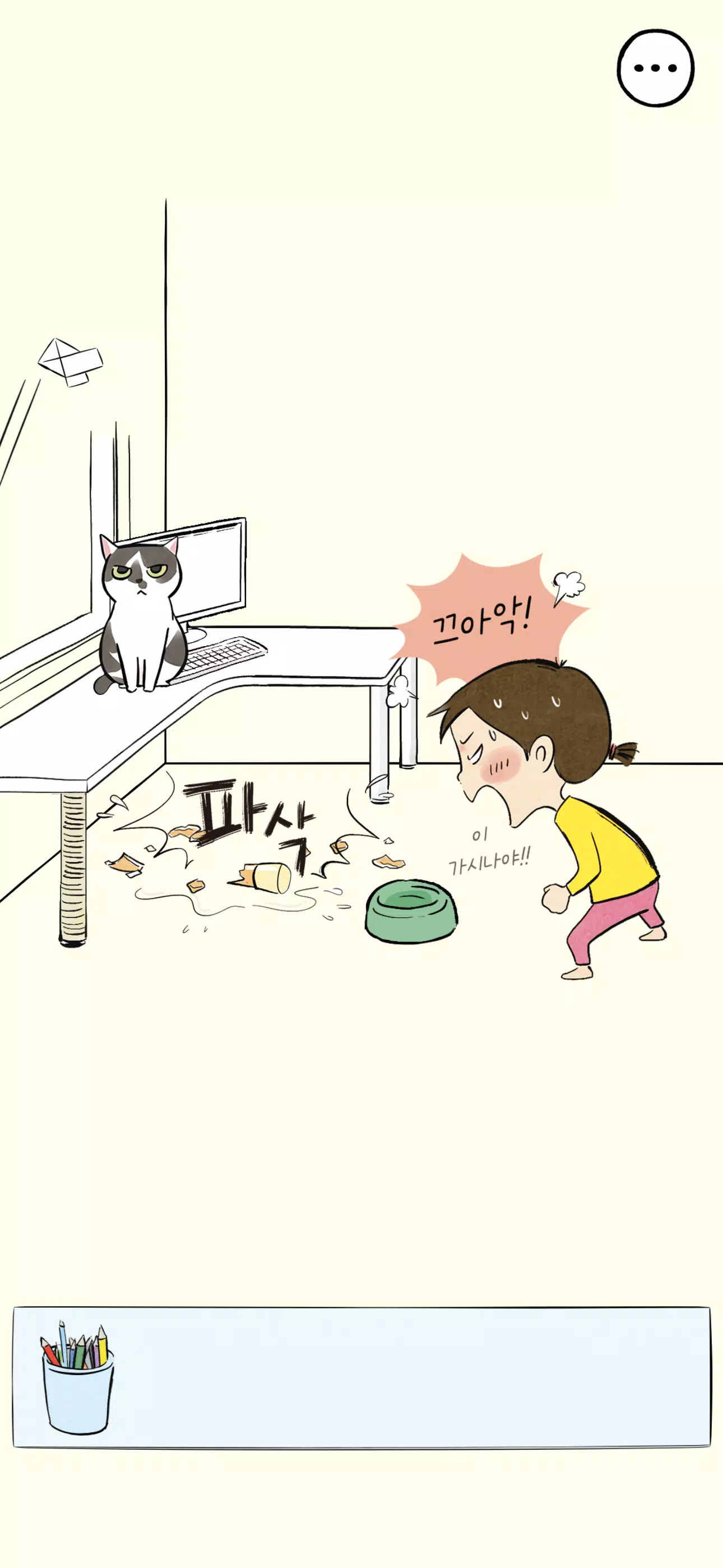 笨拙的移动设备 笨拙的移动设备