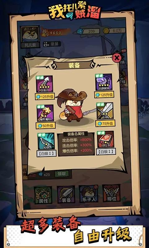 我托儿索贼溜(辅助菜单)