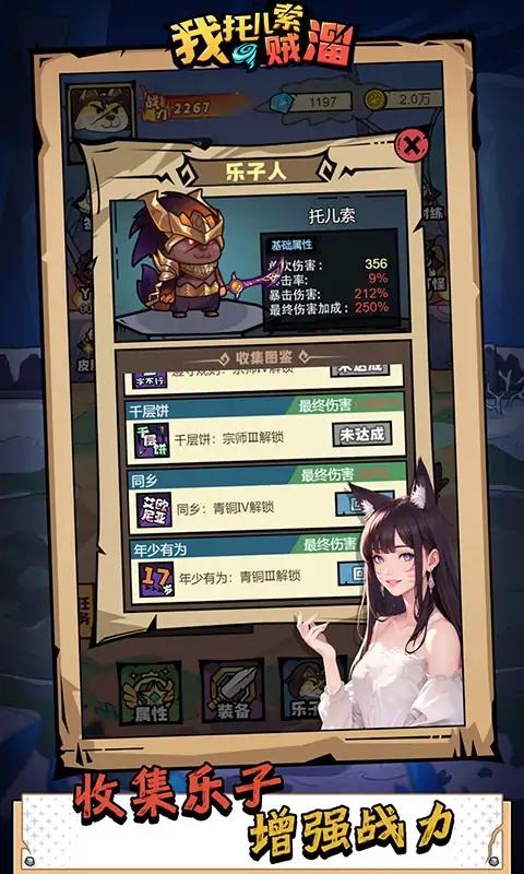 我托儿索贼溜(辅助菜单)