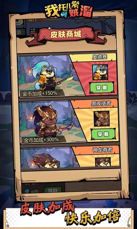 我托儿索贼溜(辅助菜单)