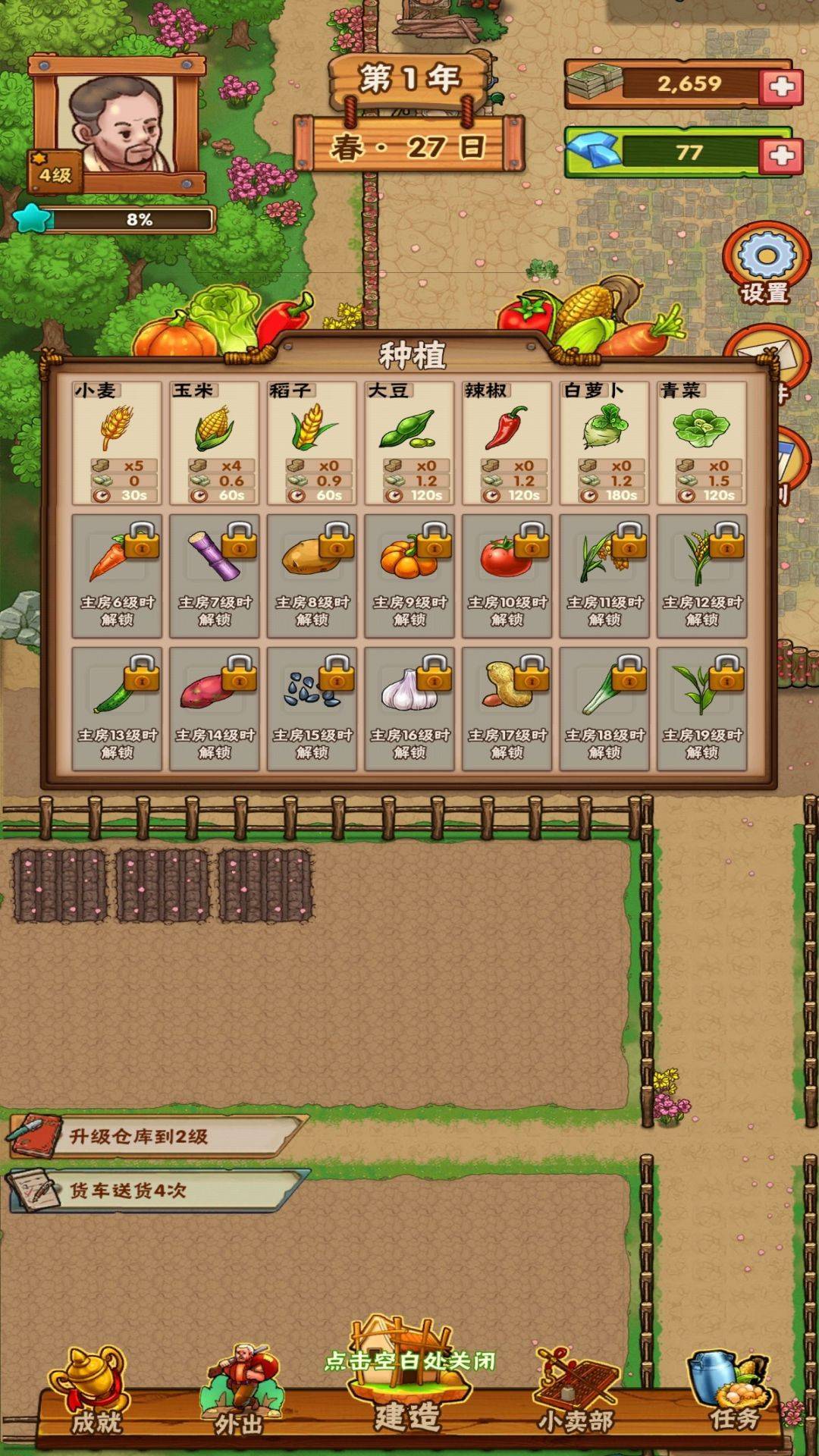 农场创始人 农场创始人