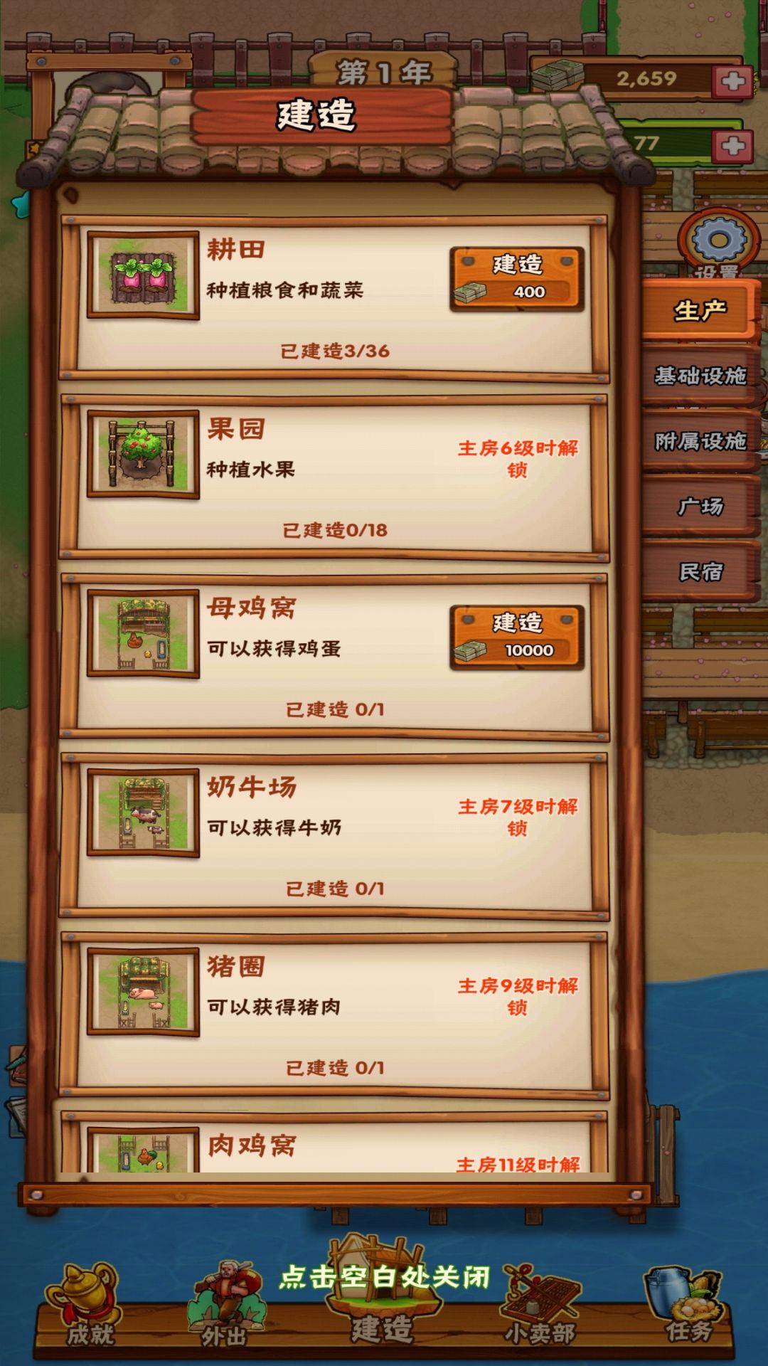 农场创始人 农场创始人