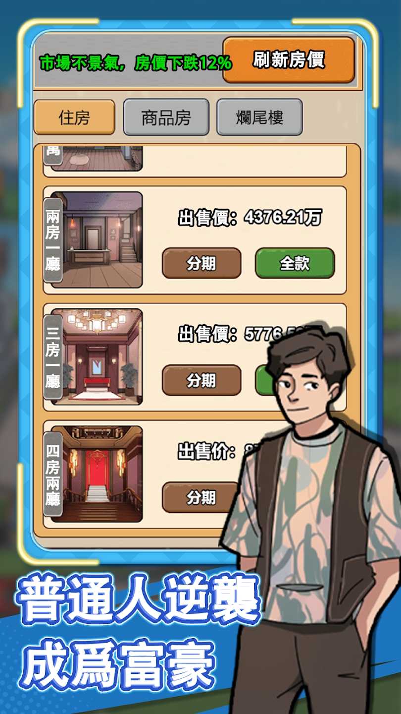 逆袭之重回巅峰 逆袭之重回巅峰