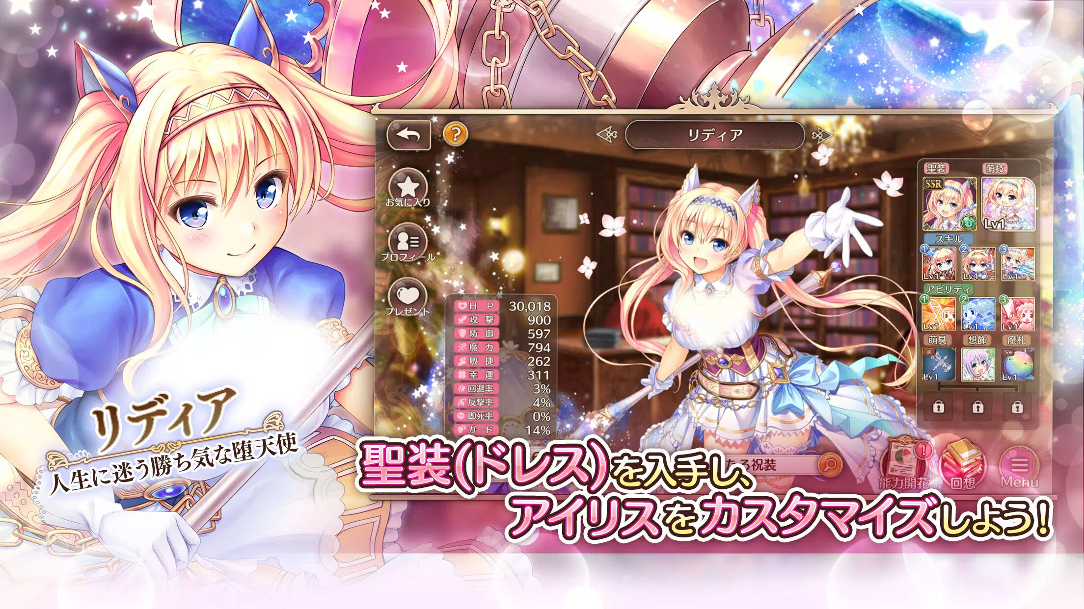 爱丽丝蒂莉亚!~少女的梦的秘迹~ 爱丽丝蒂莉亚!~少女的梦的秘迹~