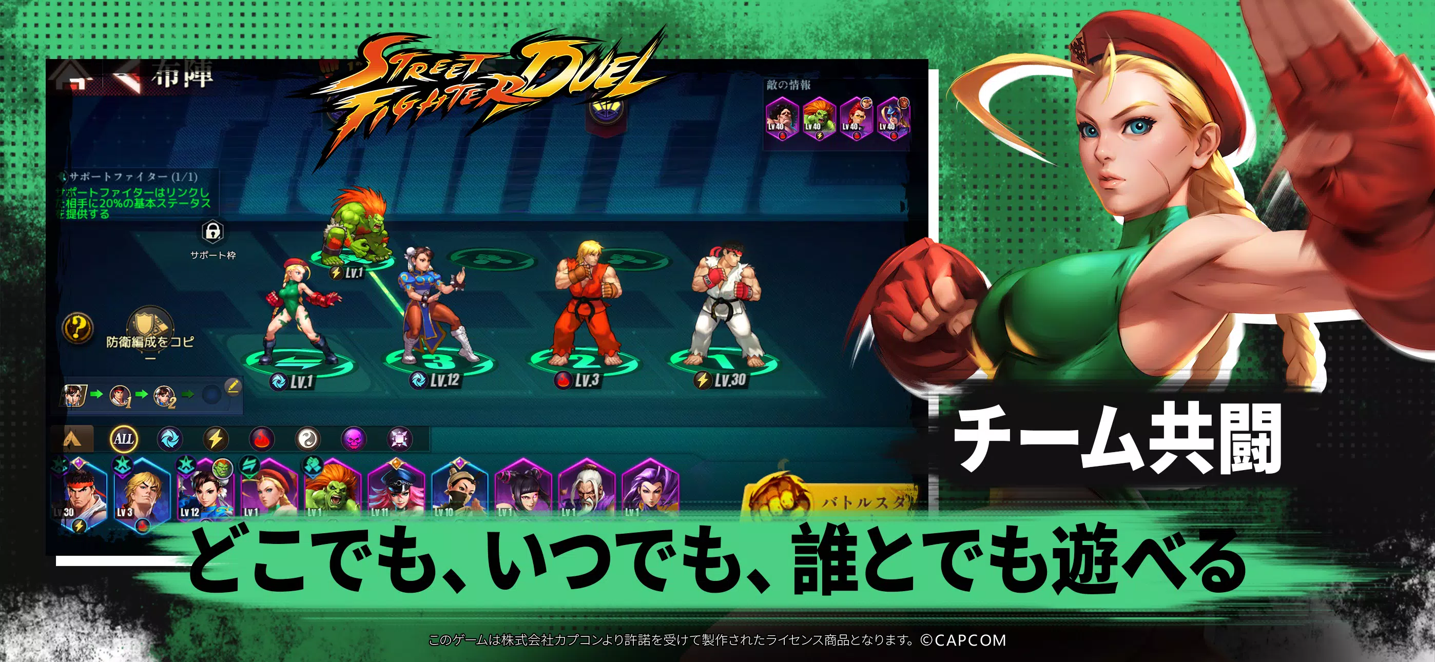 街头霸王：决斗