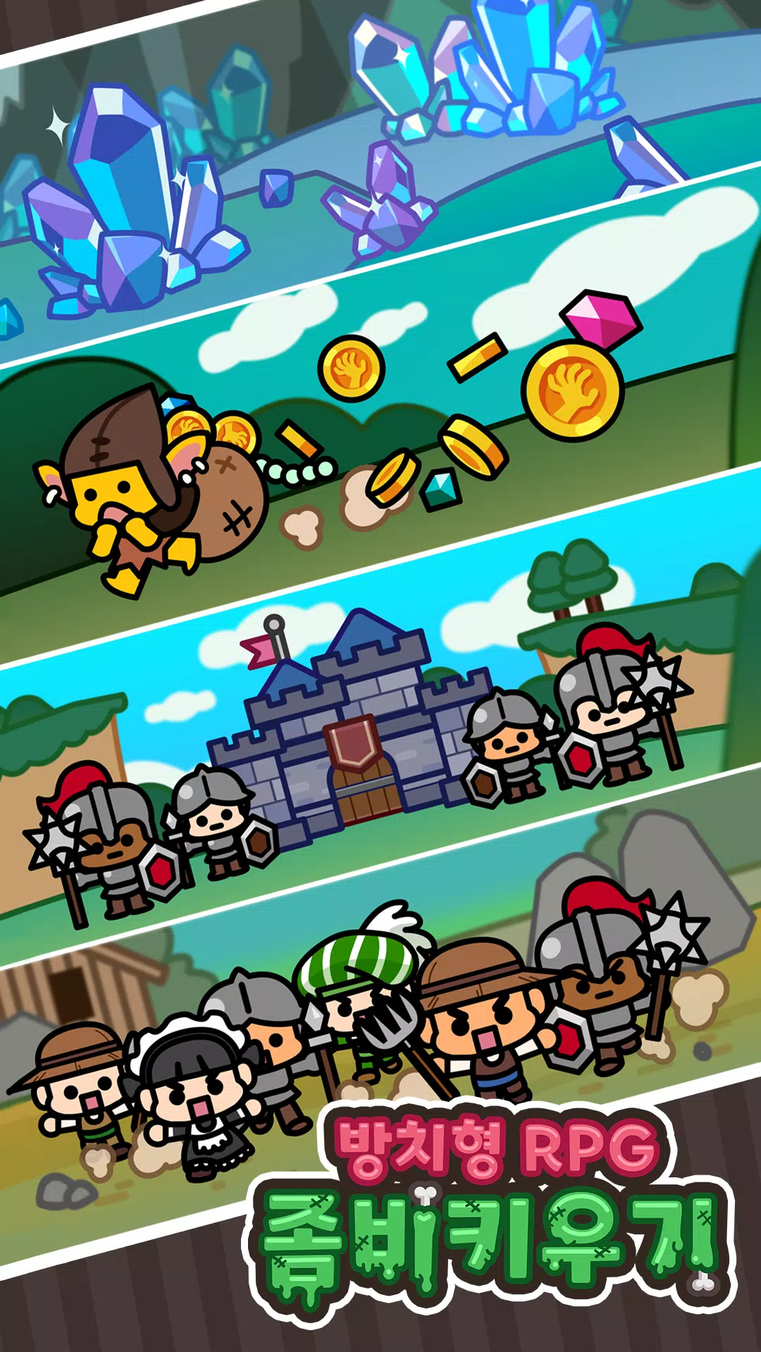 僵尸培养:闲置型RPG 僵尸培养:闲置型RPG