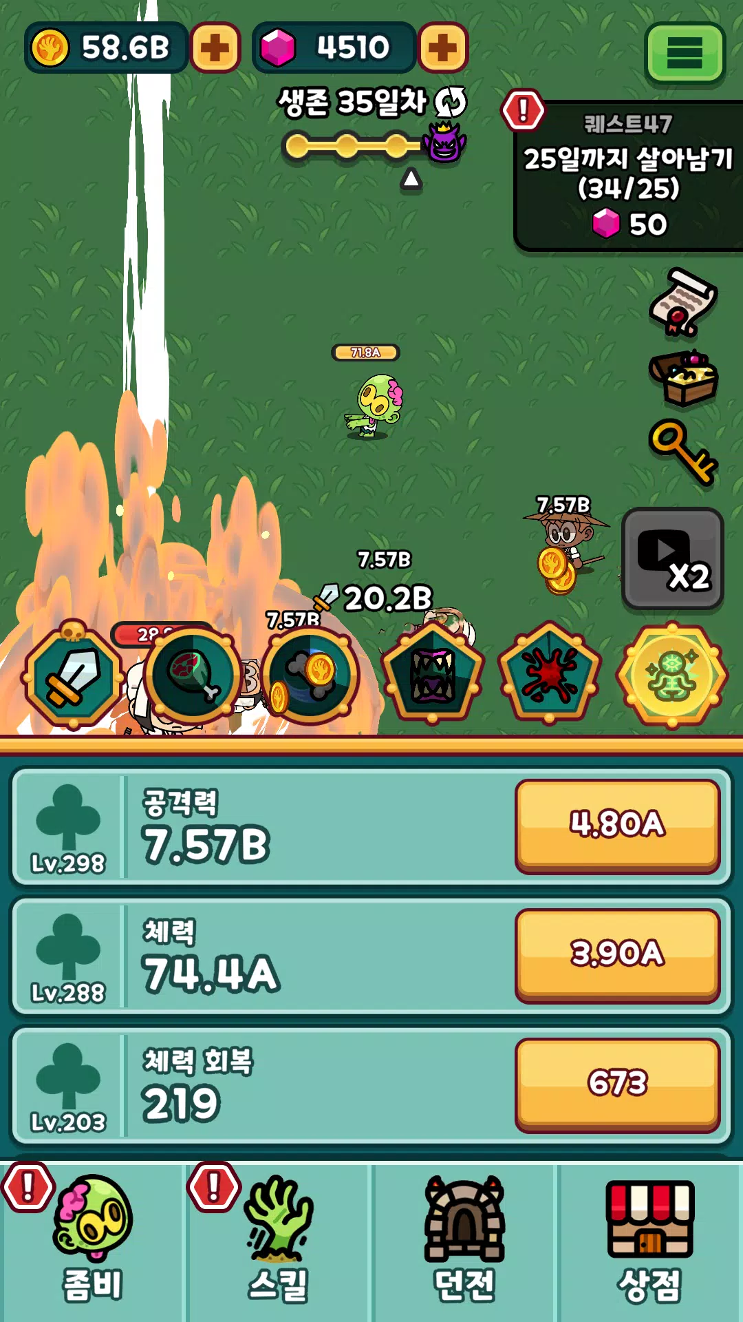 僵尸培养:闲置型RPG 僵尸培养:闲置型RPG