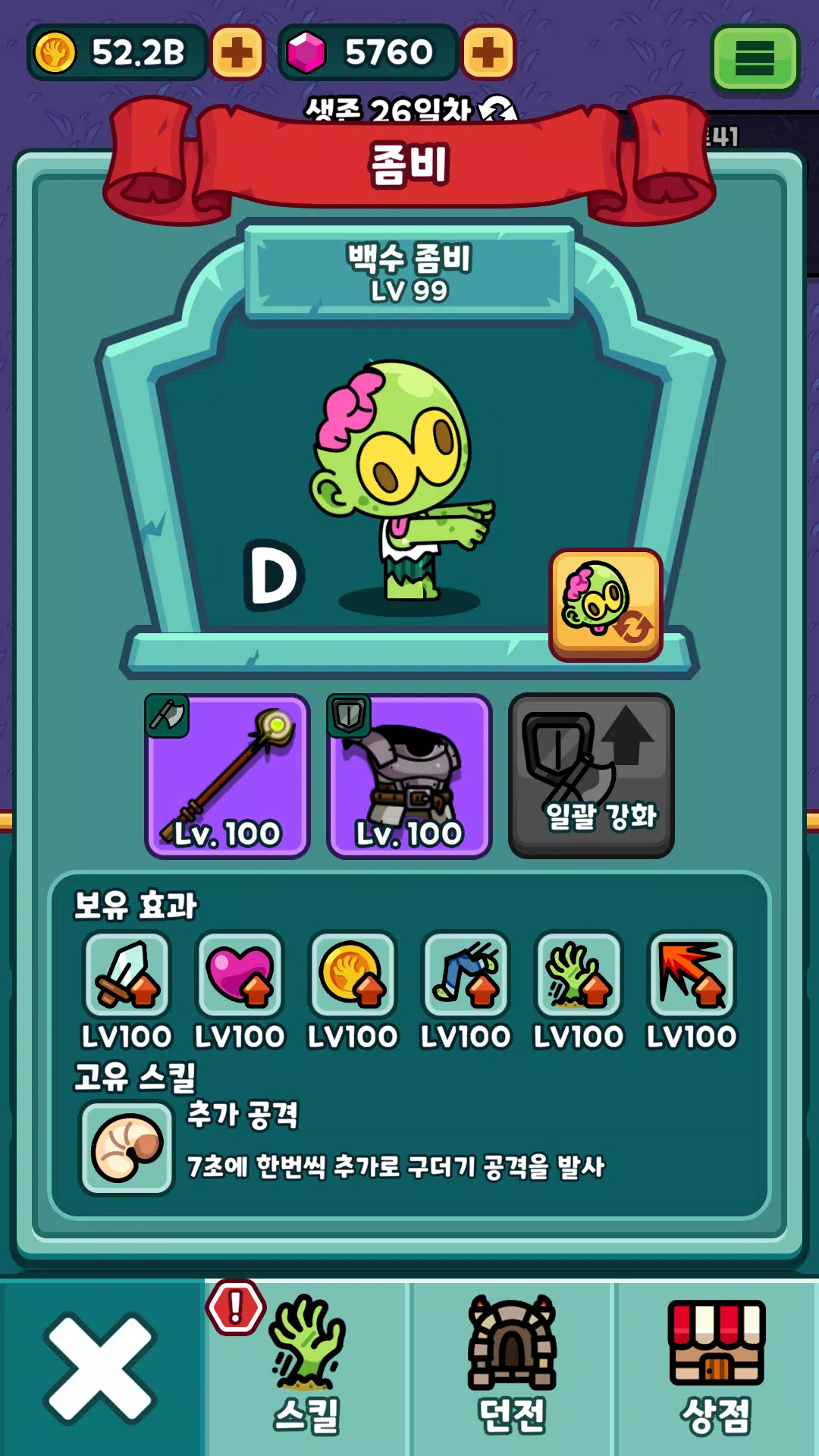 僵尸培养:闲置型RPG 僵尸培养:闲置型RPG