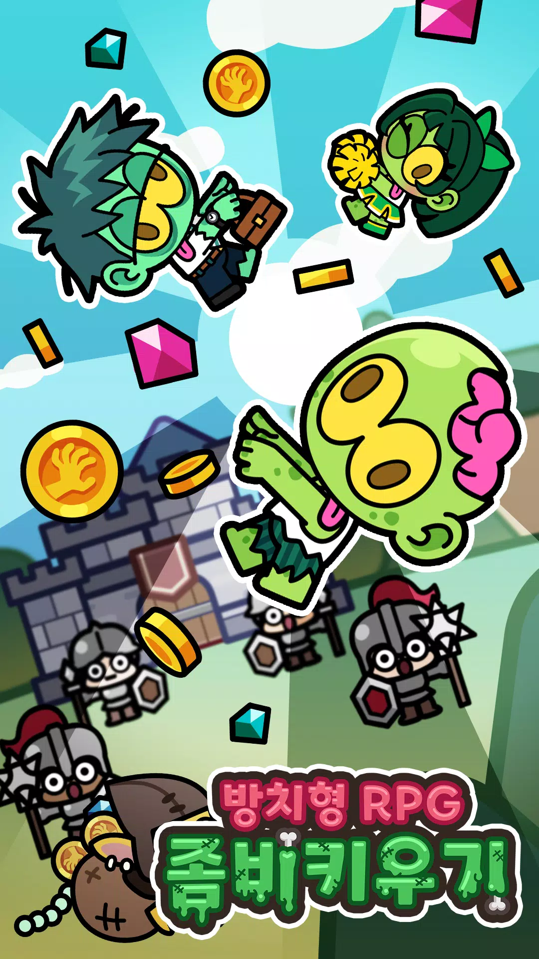 僵尸培养:闲置型RPG 僵尸培养:闲置型RPG