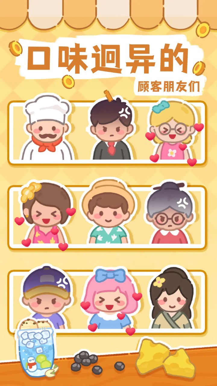 梦幻奶茶屋 梦幻奶茶屋