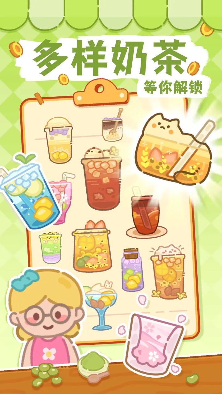 梦幻奶茶屋 梦幻奶茶屋