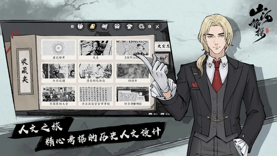 山河旅探 山河旅探