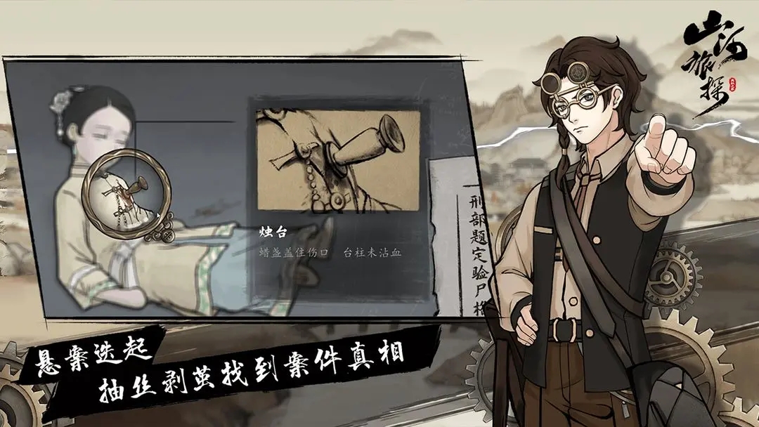 山河旅探 山河旅探