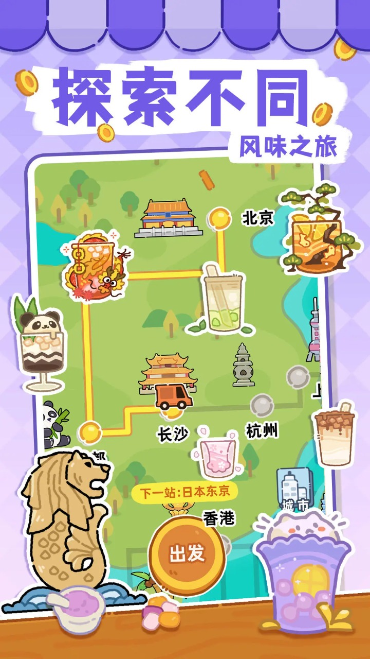 梦幻奶茶屋 梦幻奶茶屋