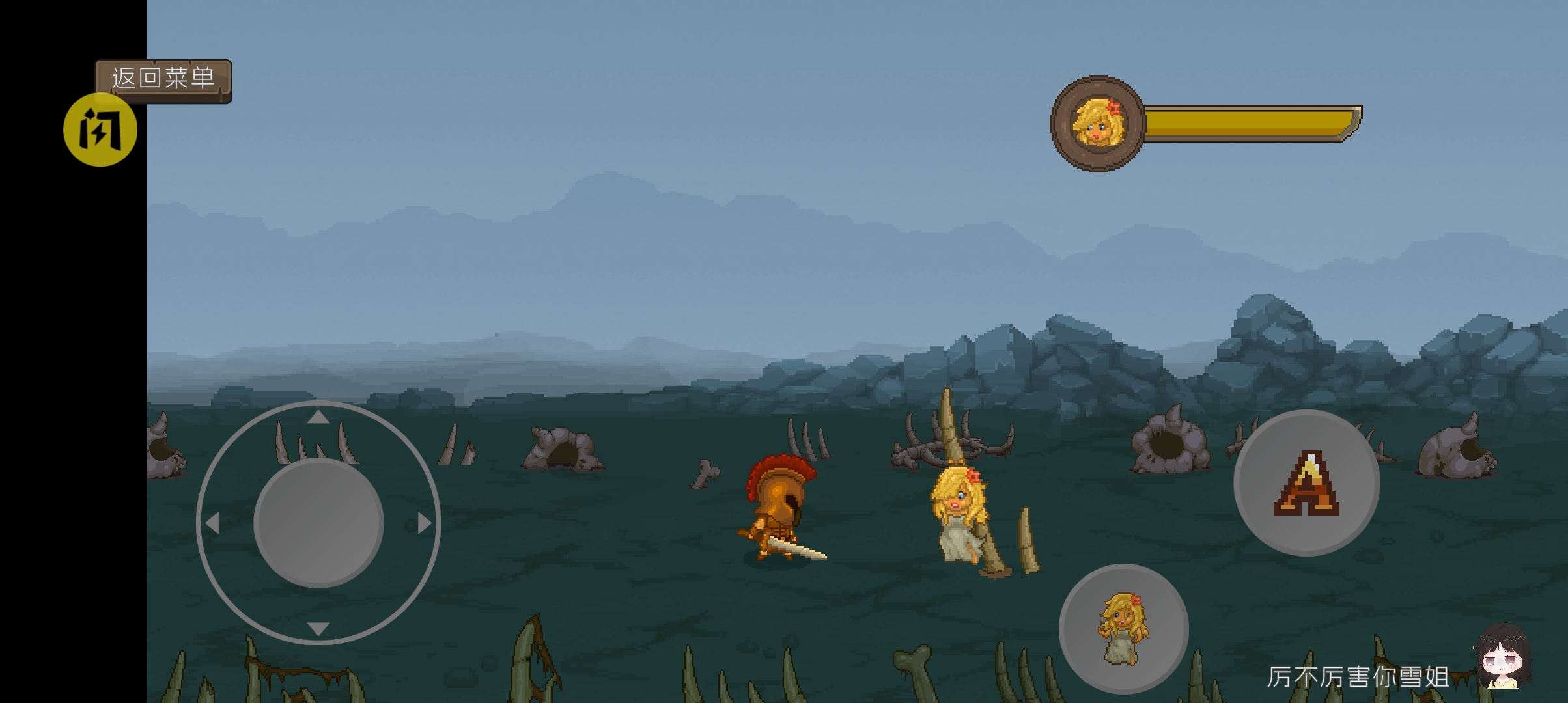 雪姐的双刃战士