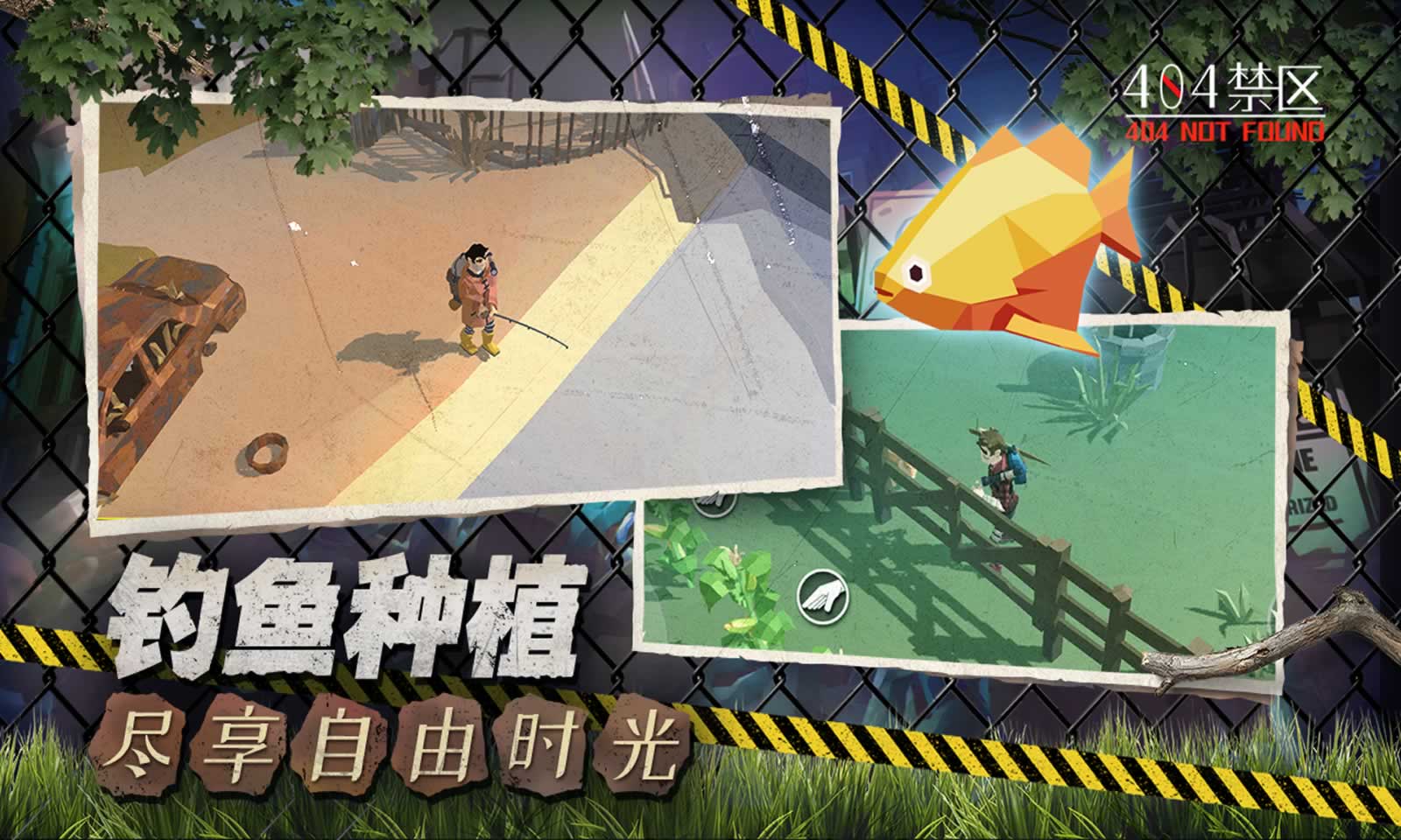 行荒之路-404禁区