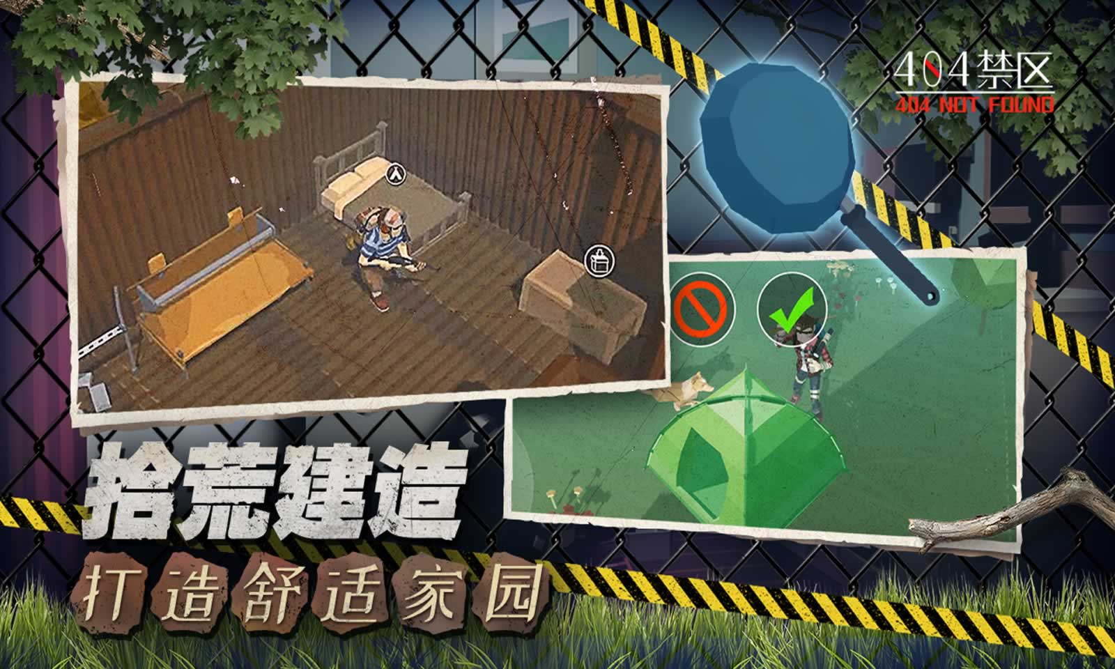 行荒之路-404禁区