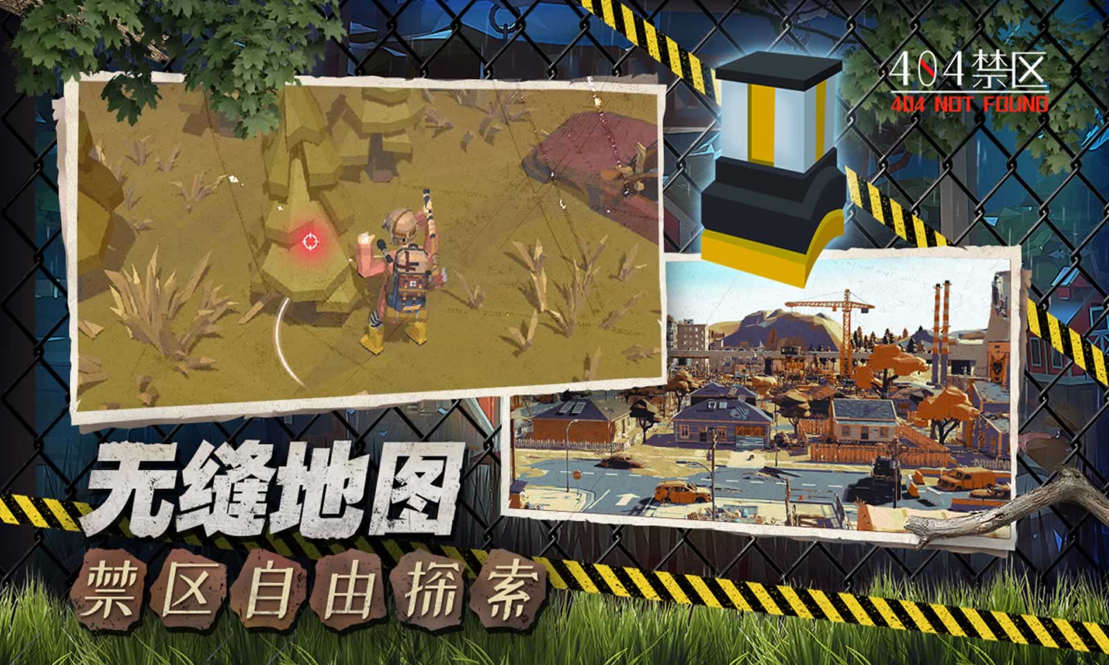 行荒之路-404禁区