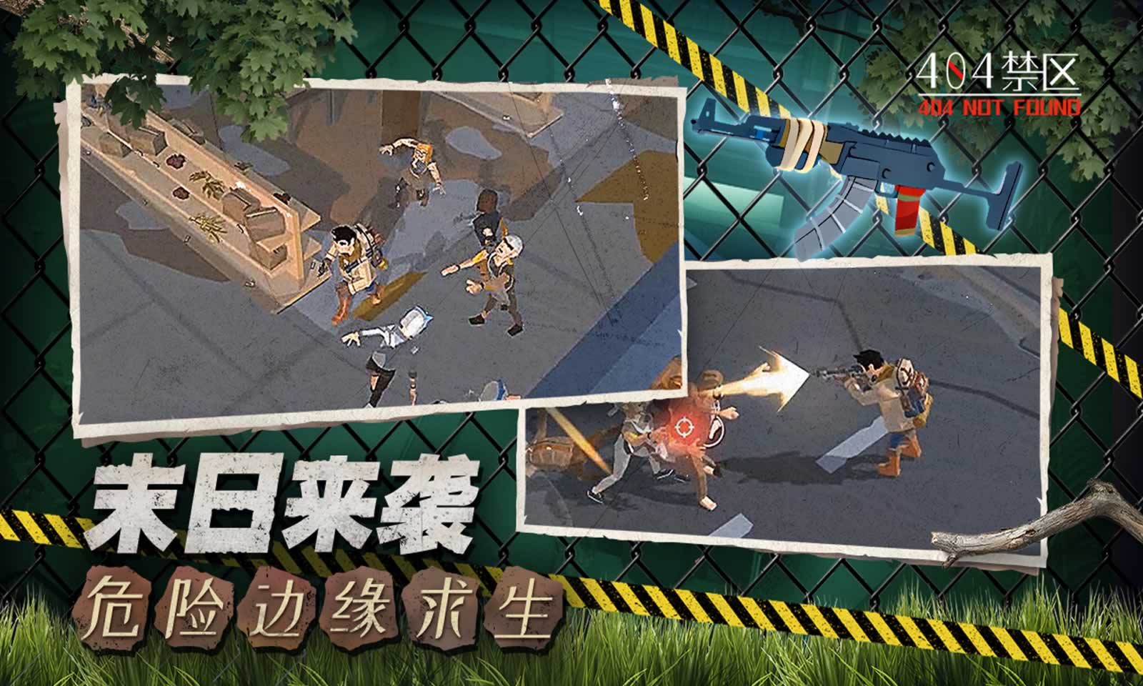 行荒之路-404禁区