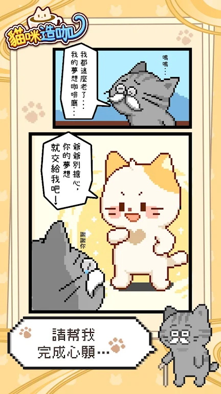 猫咪造咖 猫咪造咖
