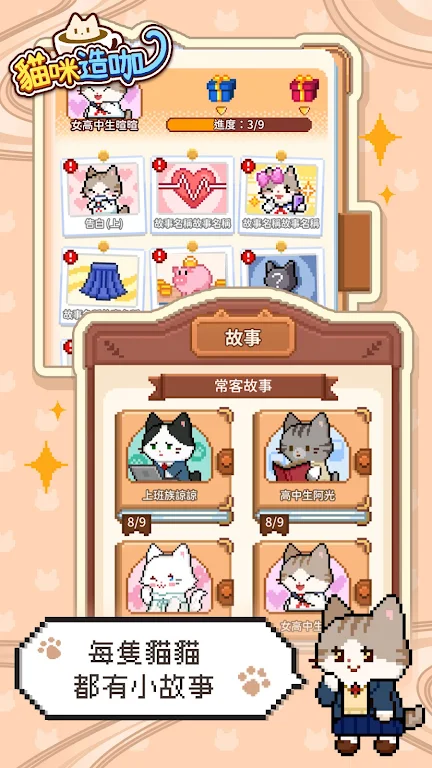 猫咪造咖 猫咪造咖