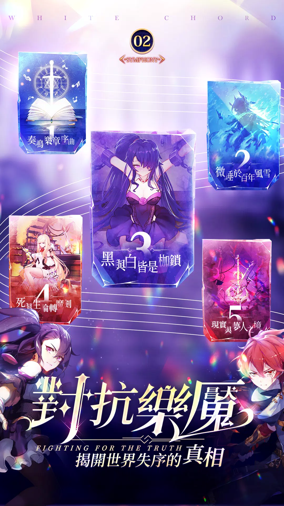 純白大作戰(辅助菜单)