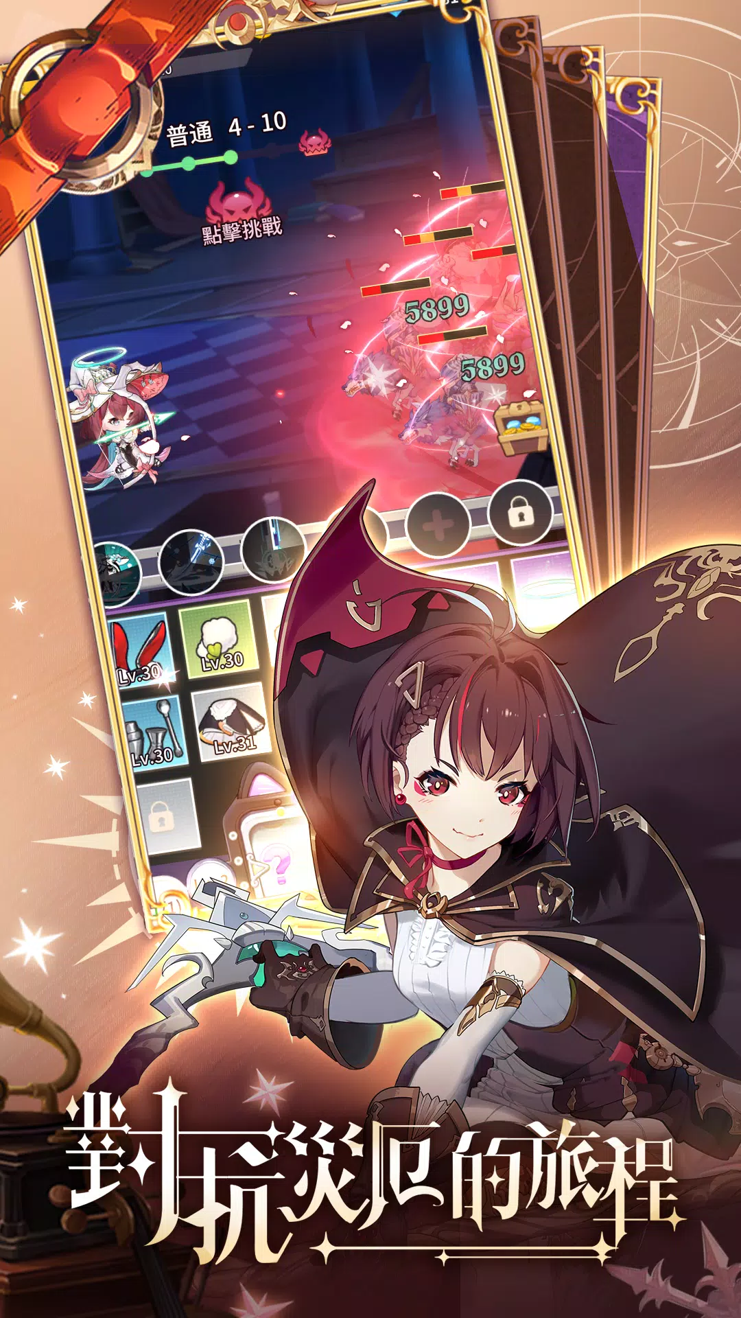 純白大作戰(辅助菜单)