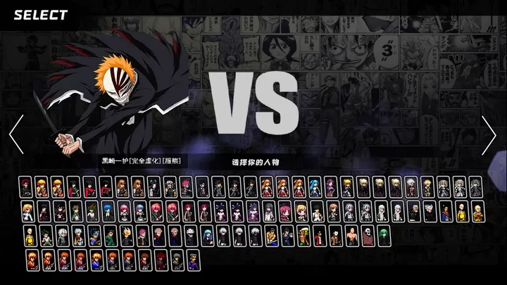 死神vS火影 Flight