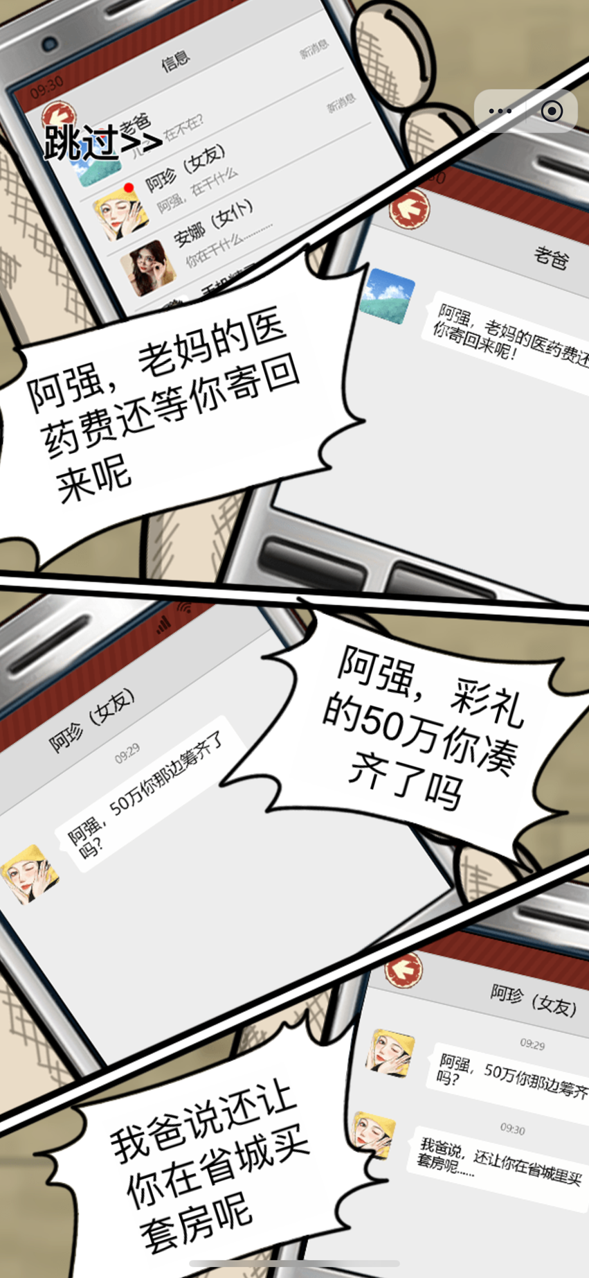 逆袭之觉醒重生