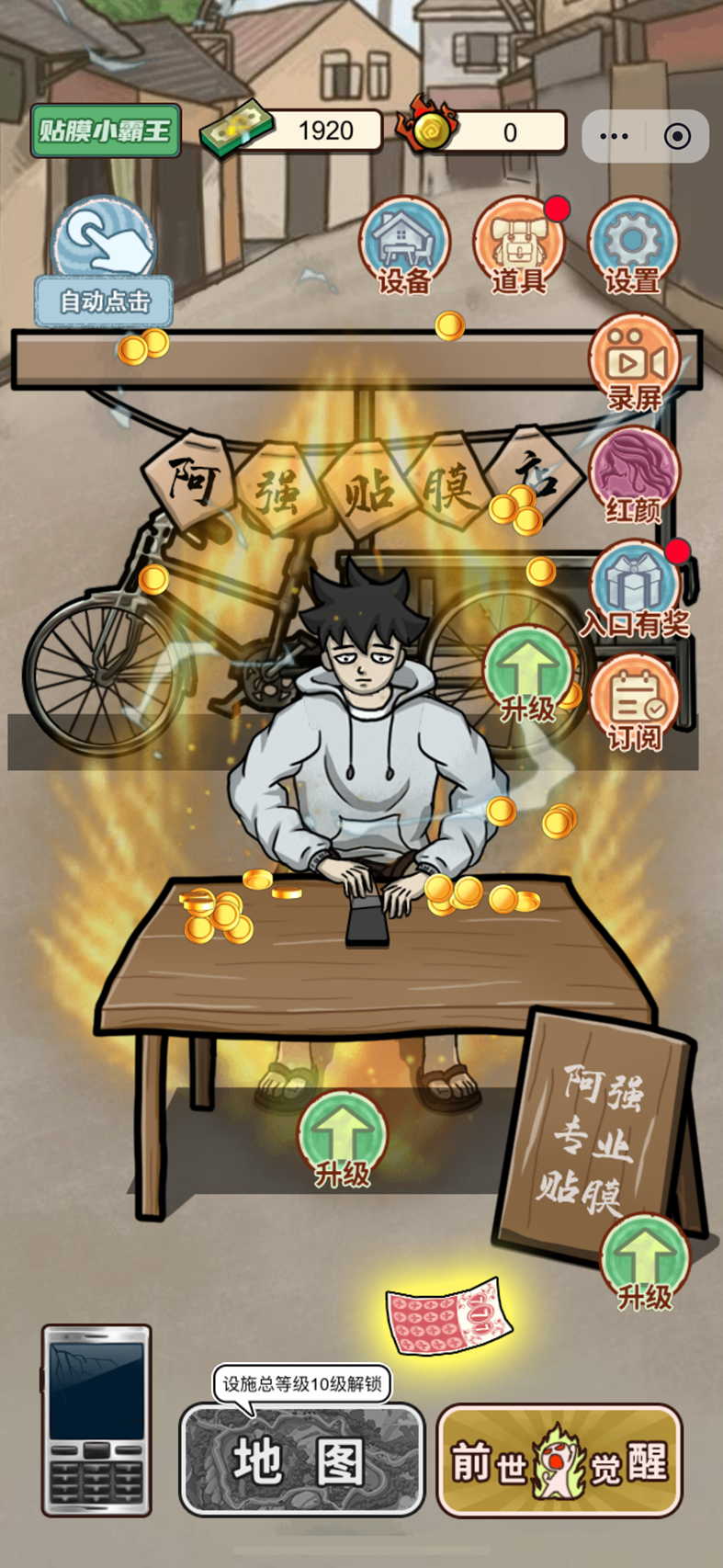 逆袭之觉醒重生