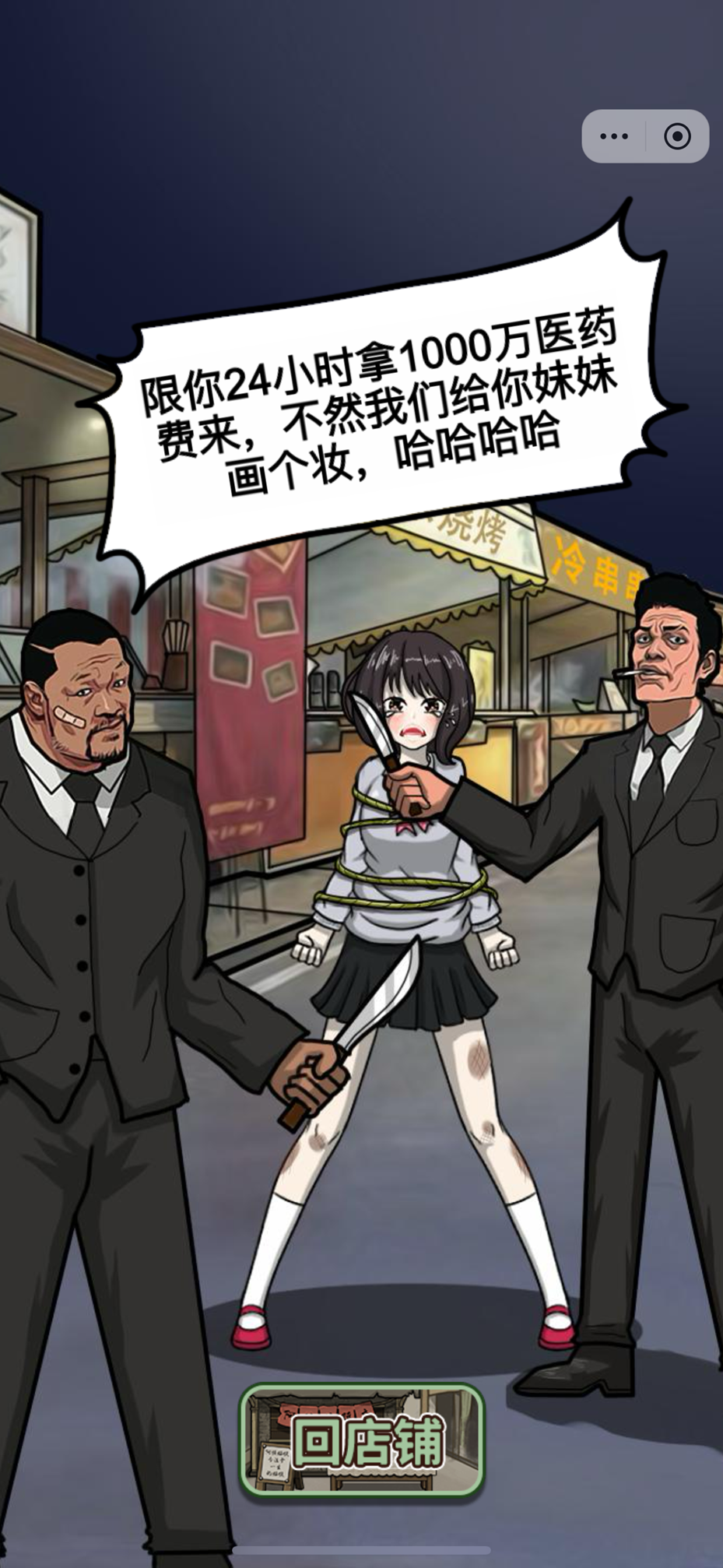 逆袭之觉醒重生