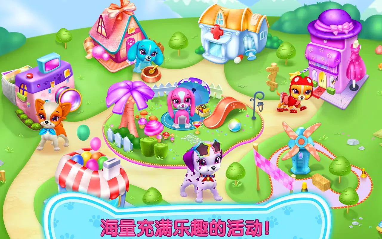 小狗之恋—我的梦幻宠物