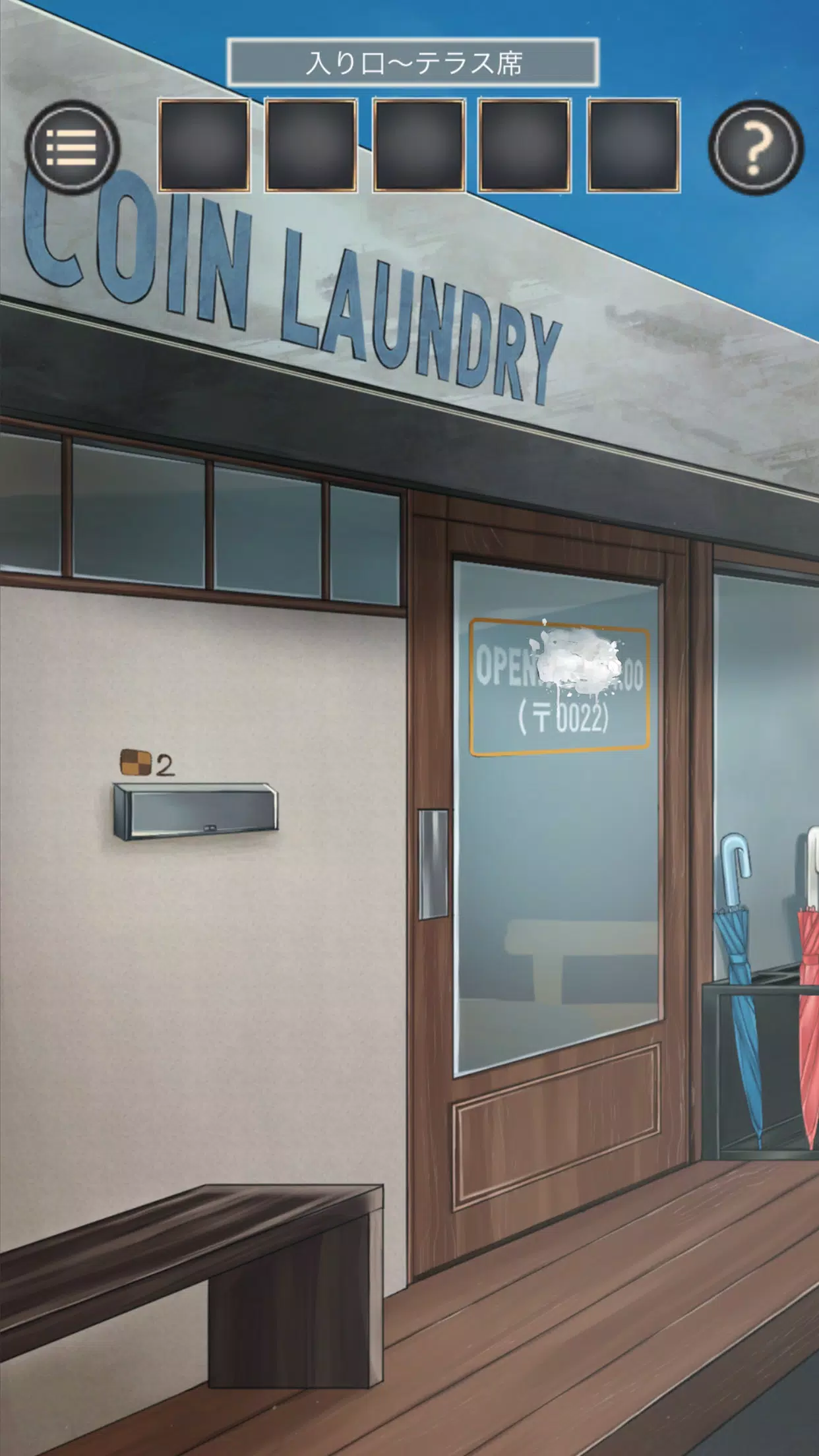 逃脱游戏投币式洗衣机