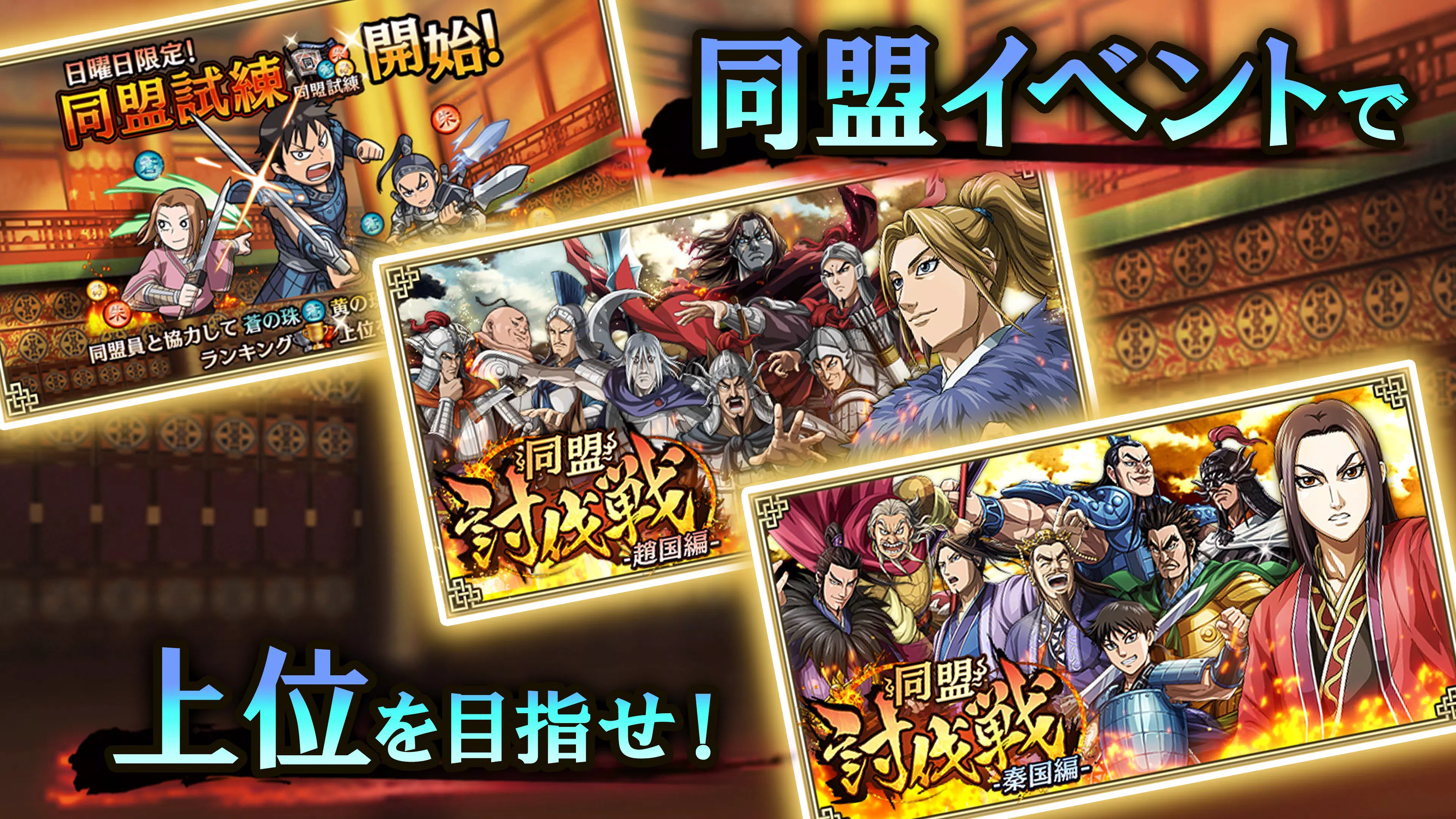 王国之乱-走向天下统一之路- 王国之乱-走向天下统一之路-