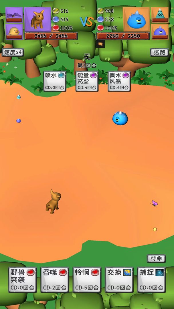 御宠达人：新世界