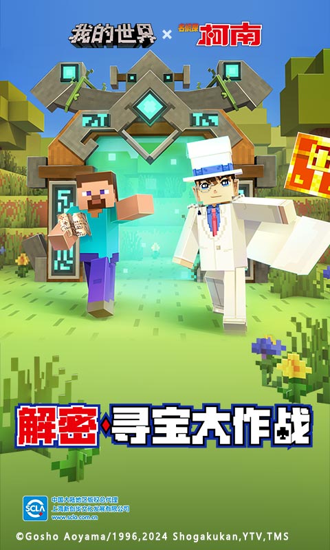 我的世界-体验服