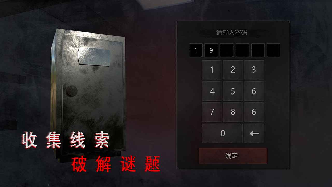 无尽噩梦:诡医院 无尽噩梦:诡医院