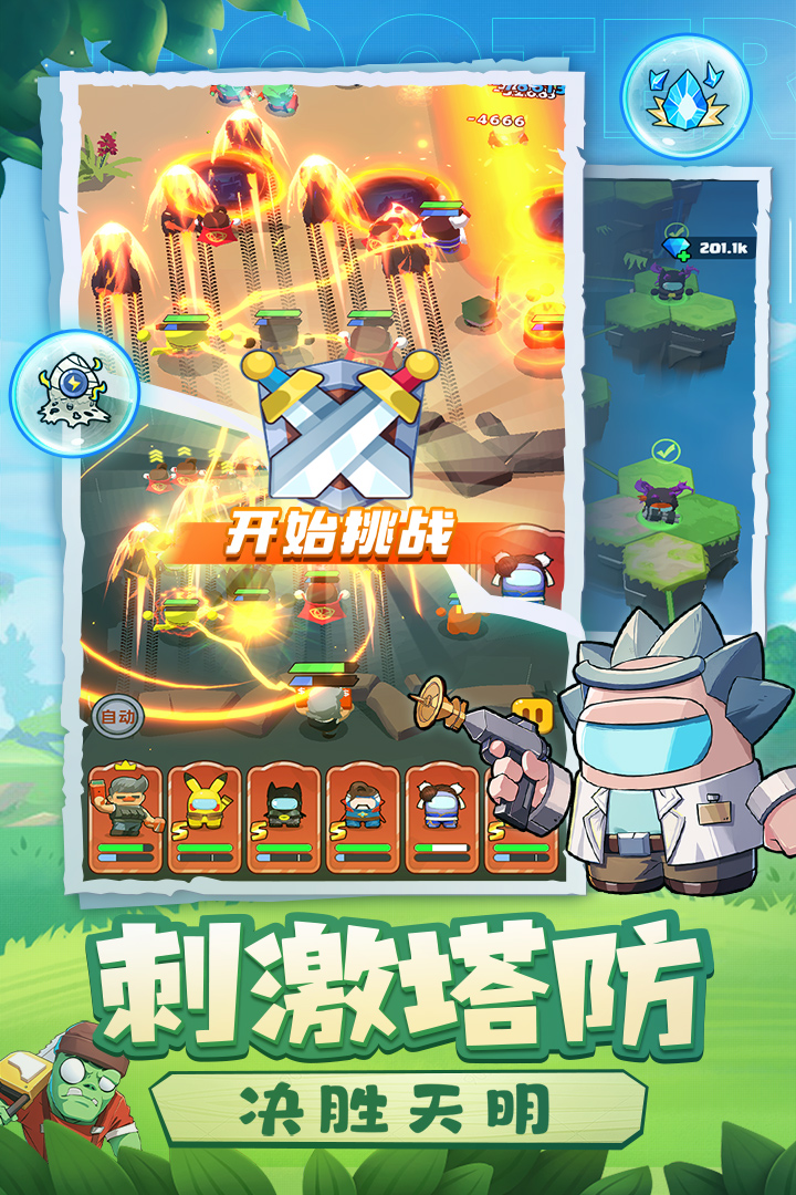 决战之地 决战之地