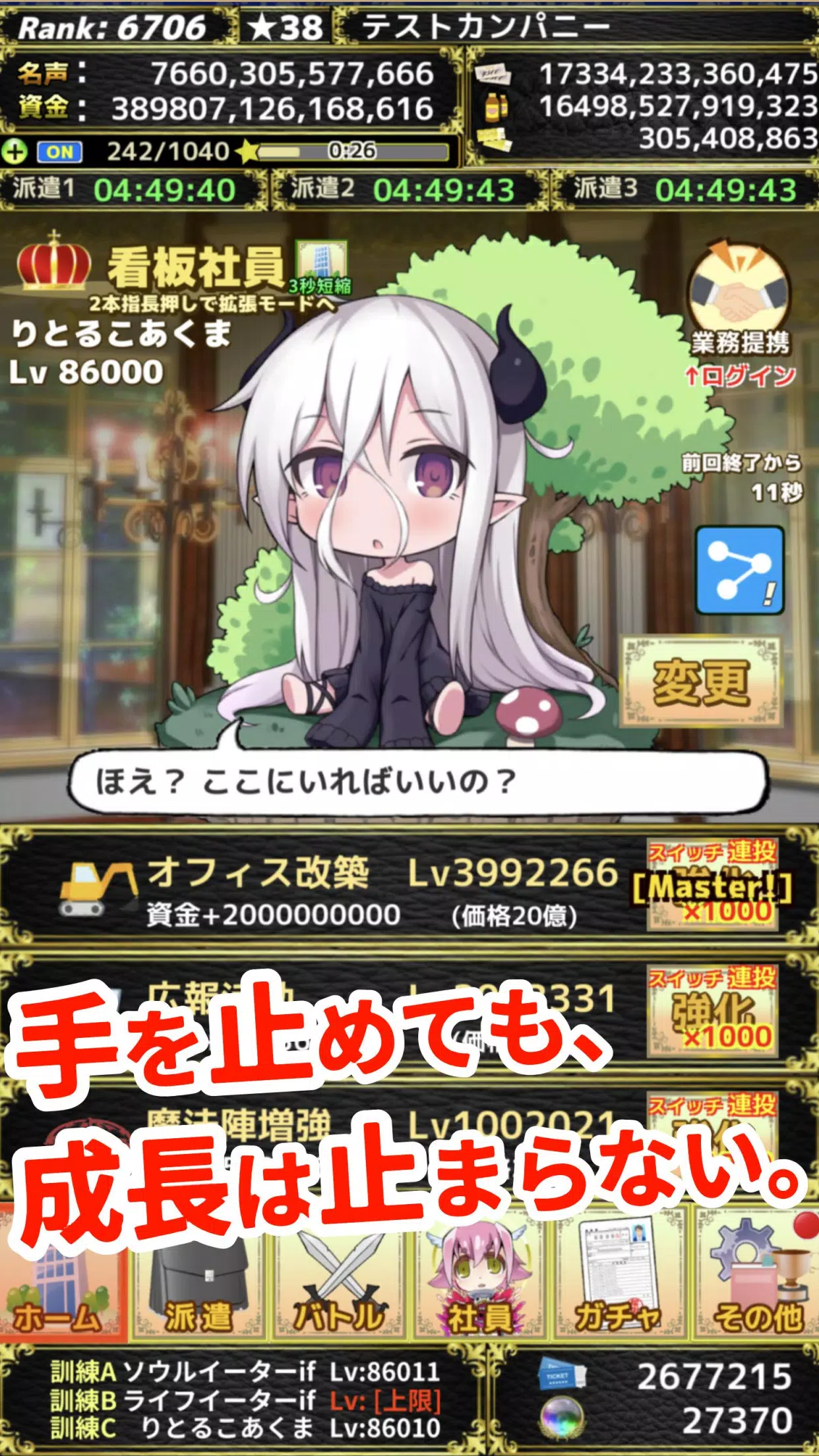 怪物公司Ver.7-超投入放置游戏 怪物公司Ver.7-超投入放置游戏