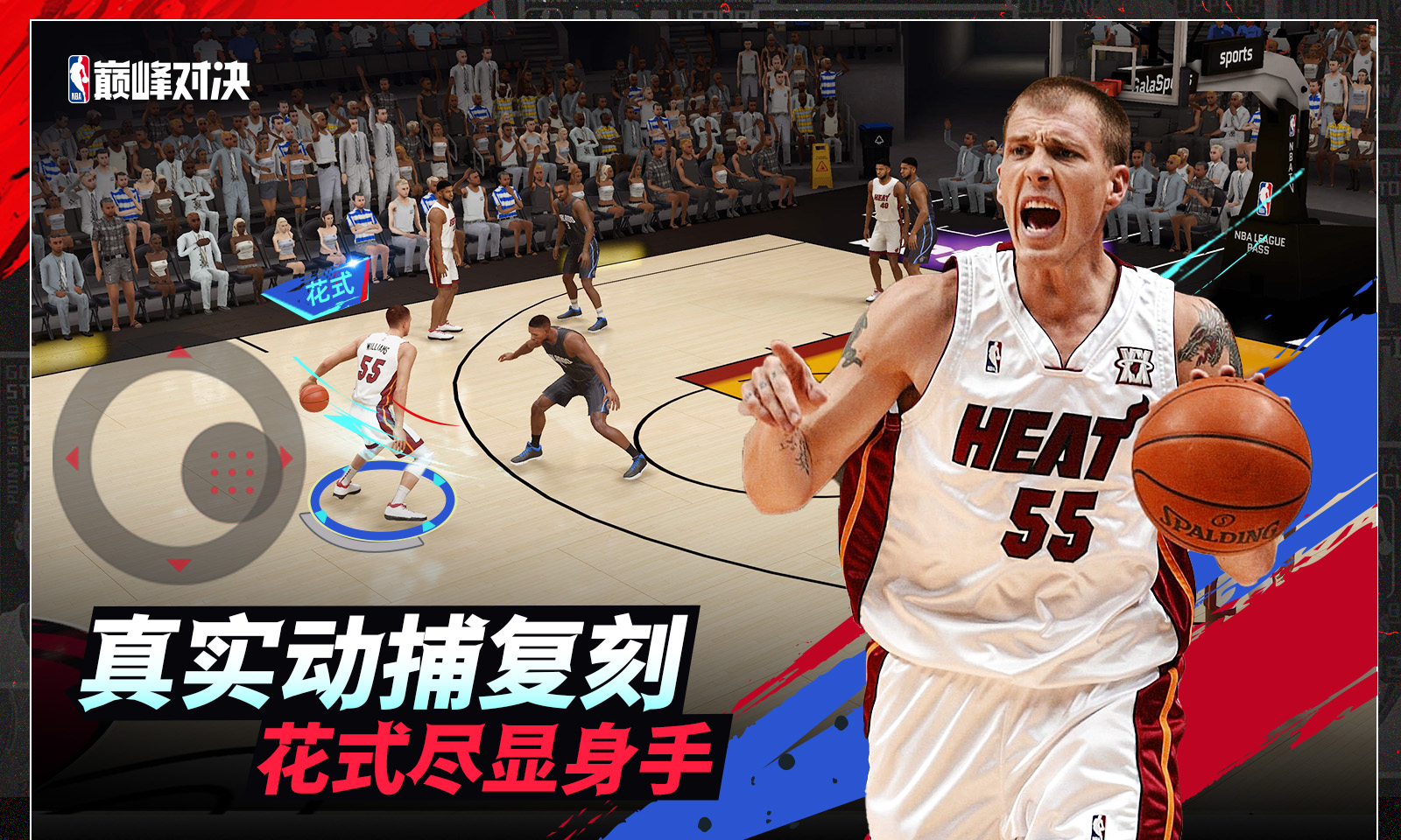 美职篮巅峰对决 美职篮巅峰对决