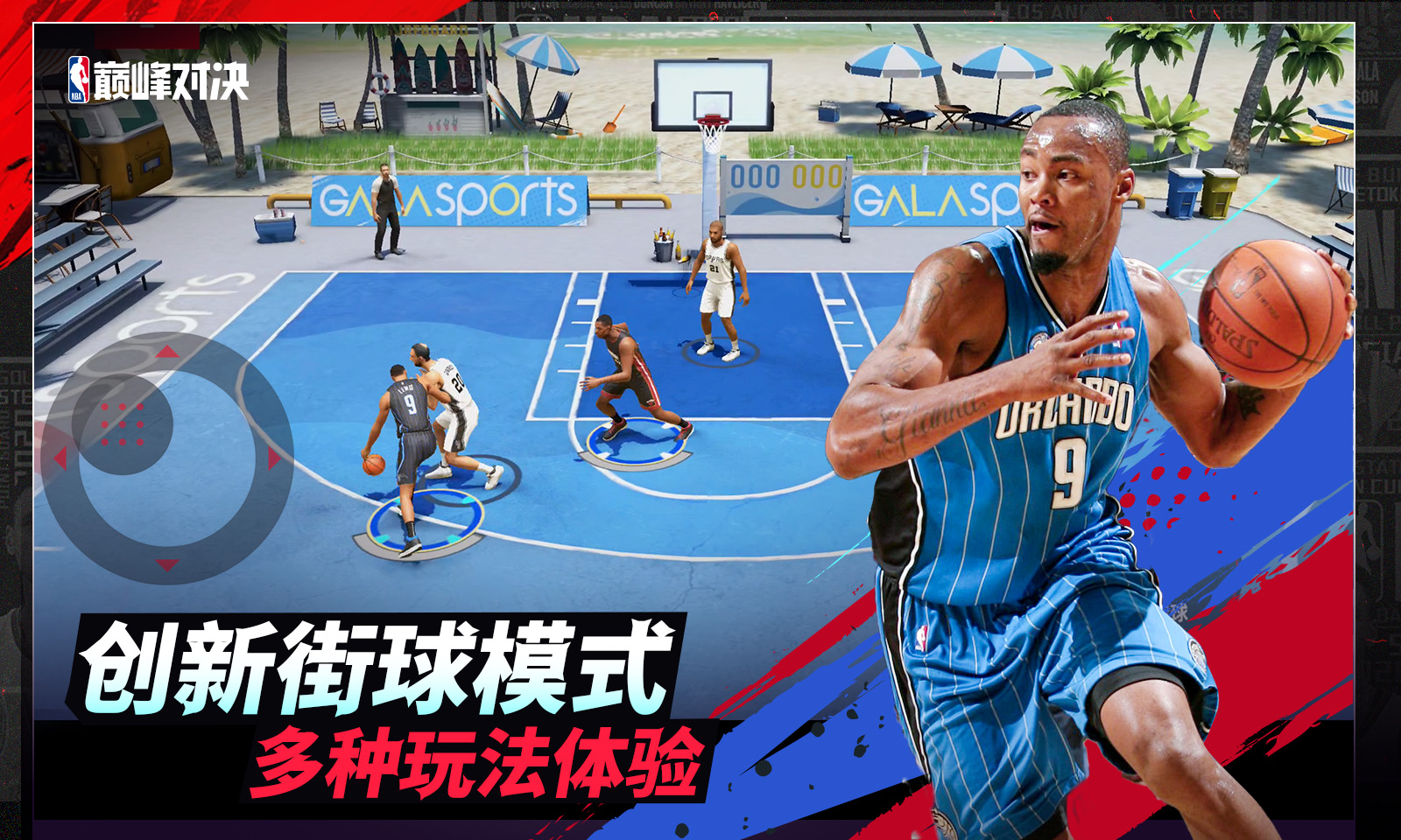 美职篮巅峰对决 美职篮巅峰对决