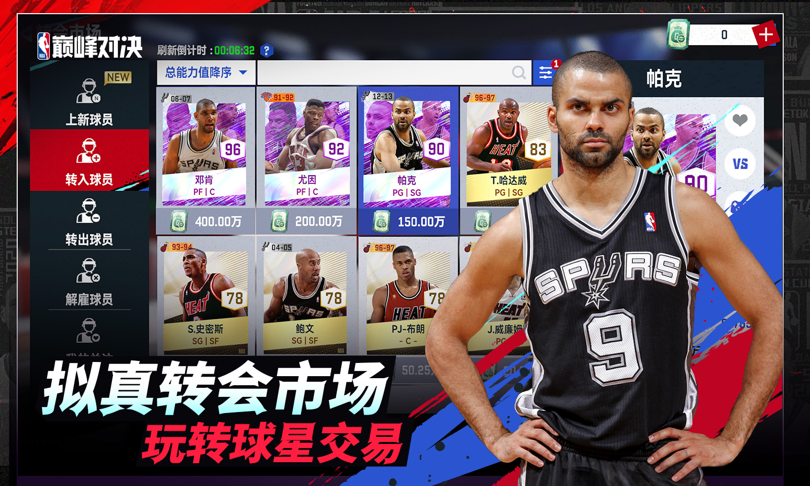 美职篮巅峰对决 美职篮巅峰对决