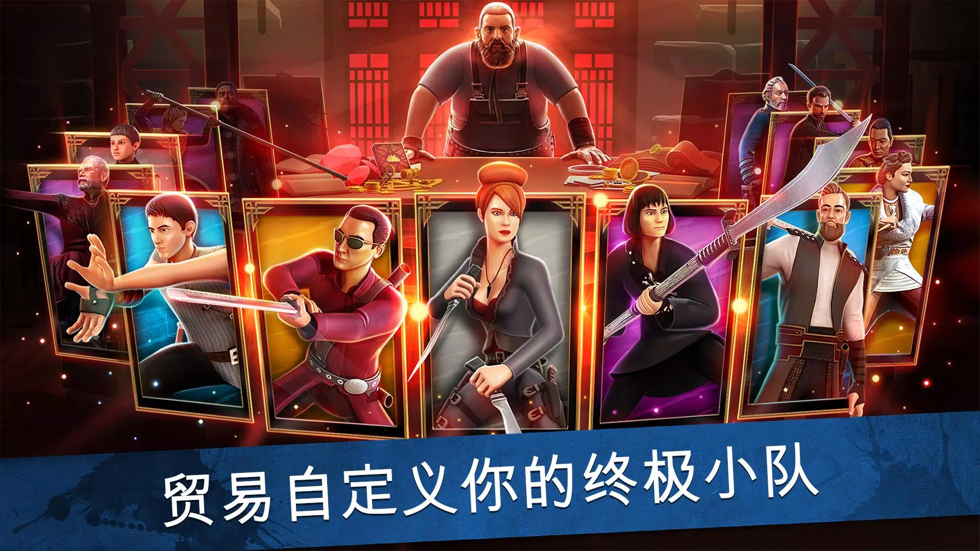 走进荒原：冠军